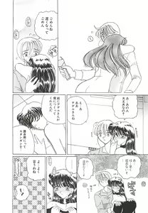 Page 93 of A Maid In... - preview thumbnail