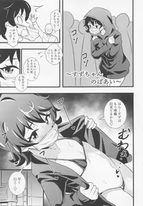 Page 16 of Ecchi na Hon Matomete mita 3 - preview thumbnail