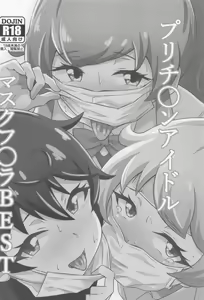 Page 3 of Ecchi na Hon Matomete mita 3 - preview thumbnail
