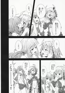 Page 13 of Kowakuma nante Kowakunai! - preview thumbnail