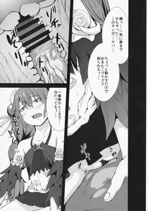 Page 16 of Kowakuma nante Kowakunai! - preview thumbnail