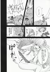 Page 19 of Kowakuma nante Kowakunai! - preview thumbnail