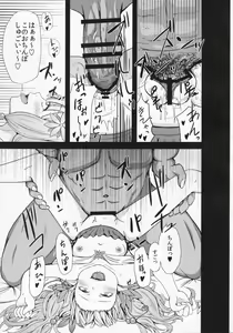 Page 20 of Kowakuma nante Kowakunai! - preview thumbnail
