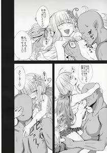 Page 21 of Kowakuma nante Kowakunai! - preview thumbnail