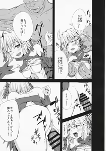 Page 22 of Kowakuma nante Kowakunai! - preview thumbnail