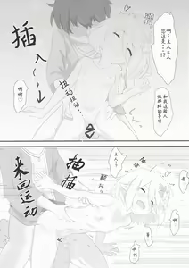 Page 9 of Aruji-sama Dochira ga Okonomidesuka? - preview thumbnail