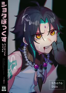 Page 26 of Shota Box - preview thumbnail