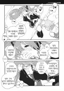 Page 17 of Sekai no Hate de Koi wo Utau Shoujo MIKU | 세계의 끝에서 사랑을 노래하는 소녀 MIKU - preview thumbnail