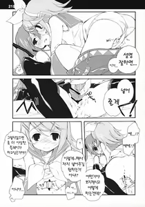Page 20 of Sekai no Hate de Koi wo Utau Shoujo MIKU | 세계의 끝에서 사랑을 노래하는 소녀 MIKU - preview thumbnail