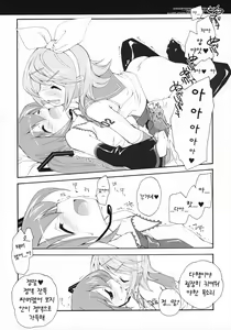 Page 23 of Sekai no Hate de Koi wo Utau Shoujo MIKU | 세계의 끝에서 사랑을 노래하는 소녀 MIKU - preview thumbnail