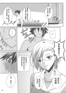 Page 19 of Haiiro no Kishi ga Ichiban Iyasareru Yoru - preview thumbnail