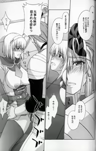 Page 34 of Shintaku no Toriko 3 - preview thumbnail