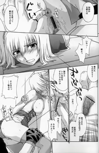 Page 46 of Shintaku no Toriko 3 - preview thumbnail