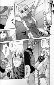 Page 7 of Shintaku no Toriko 3 - preview thumbnail
