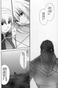 Page 9 of Shintaku no Toriko 3 - preview thumbnail