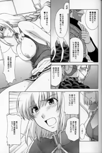 Page 10 of Shintaku no Toriko 3 - preview thumbnail