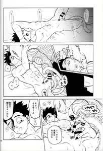 Page 18 of Shippo Matsuri - preview thumbnail