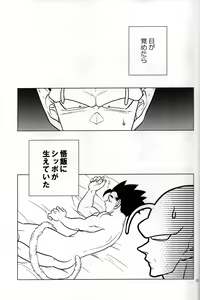 Page 3 of Shippo Matsuri - preview thumbnail