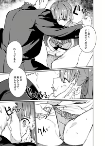 Page 128 of Senpai no Inai Ma ni - preview thumbnail