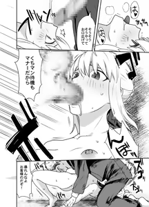 Page 298 of Senpai no Inai Ma ni - preview thumbnail
