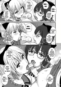 Page 15 of Boy Friends Extreme - preview thumbnail