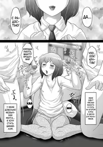 Page 6 of Boku wa Shemale ni Naritai - preview thumbnail