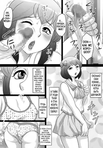 Page 7 of Boku wa Shemale ni Naritai - preview thumbnail