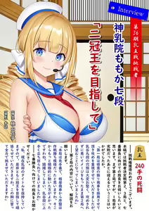 Page 106 of OPPAIZ: Boobs save the world. Masturbate with my naughty song! - preview thumbnail