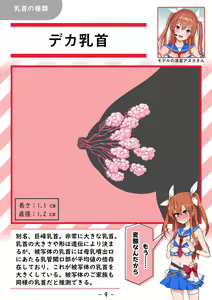 Page 12 of OPPAIZ: Boobs save the world. Masturbate with my naughty song! - preview thumbnail