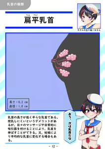 Page 18 of OPPAIZ: Boobs save the world. Masturbate with my naughty song! - preview thumbnail