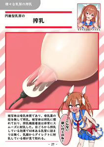 Page 35 of OPPAIZ: Boobs save the world. Masturbate with my naughty song! - preview thumbnail