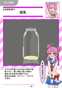 Page 43 of OPPAIZ: Boobs save the world. Masturbate with my naughty song! - preview thumbnail