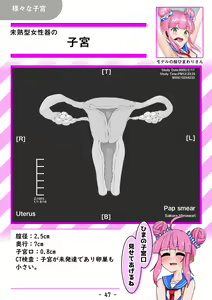 Page 58 of OPPAIZ: Boobs save the world. Masturbate with my naughty song! - preview thumbnail