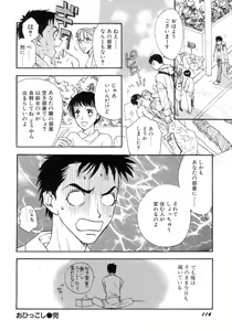 Page 116 of Waltz Time Plus - preview thumbnail