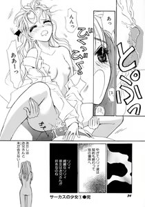 Page 36 of Waltz Time Plus - preview thumbnail
