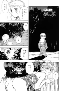 Page 85 of Waltz Time Plus - preview thumbnail
