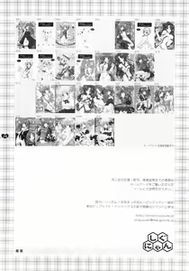 Page 27 of Angelic Metamorphose 001 - preview thumbnail
