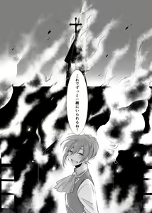 Page 21 of Yoru to Kiss o Suru - preview thumbnail