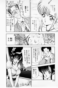 Page 150 of Mamiko's Trip Paradise 02 - preview thumbnail