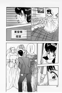 Page 36 of Mamiko's Trip Paradise 02 - preview thumbnail
