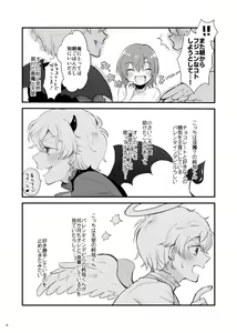Page 5 of Ohayou shite kara Itadakimasu! One More - preview thumbnail