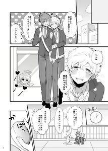 Page 7 of Ohayou shite kara Itadakimasu! One More - preview thumbnail