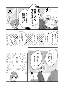 Page 9 of Ohayou shite kara Itadakimasu! One More - preview thumbnail