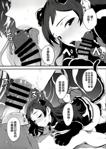 Page 5 of Shippori Shippo | 情意綿綿志尾 - preview thumbnail