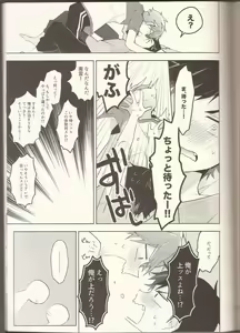 Page 6 of NICE TO MEET YOU, NIGHT - preview thumbnail