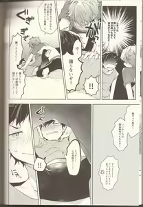 Page 7 of NICE TO MEET YOU, NIGHT - preview thumbnail
