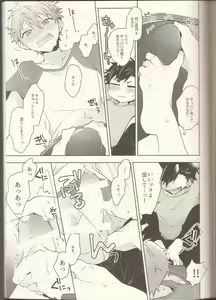 Page 10 of NICE TO MEET YOU, NIGHT - preview thumbnail