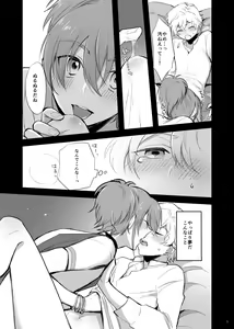 Page 12 of Senya Ichiya wa Asa ga Kite mo - preview thumbnail