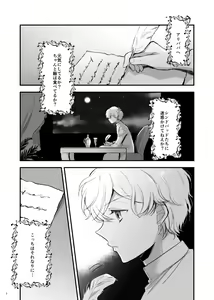 Page 4 of Senya Ichiya wa Asa ga Kite mo - preview thumbnail