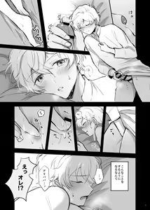 Page 8 of Senya Ichiya wa Asa ga Kite mo - preview thumbnail